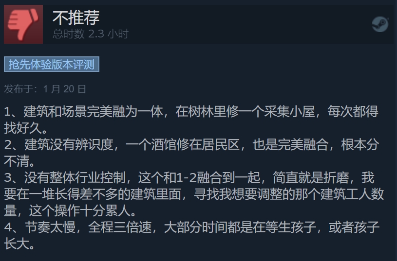 耀斑纪元Steam多半好评还需打磨