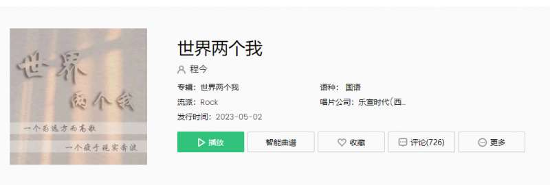 抖音世界两个我歌曲介绍