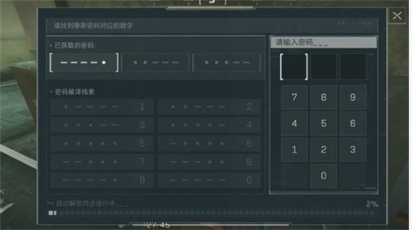 三角洲行动密码门解锁方法
