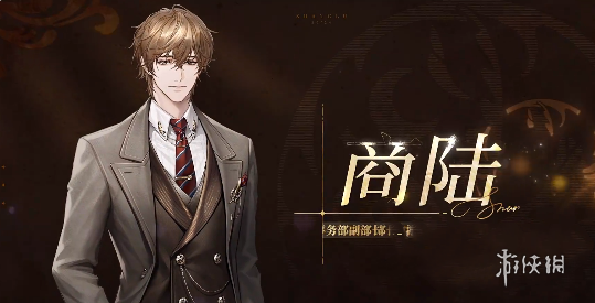 米修斯之印男主介绍