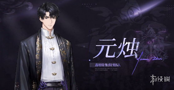 米修斯之印男主介绍