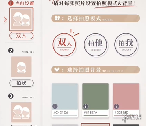 恋与深空怦然萌动第7天3星搭配推荐