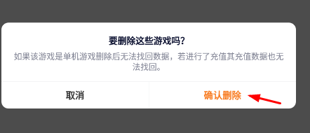 233乐园如何删除里面的游戏233乐园游戏删除后为什么还占原来的内存