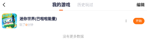 233乐园如何删除里面的游戏233乐园游戏删除后为什么还占原来的内存