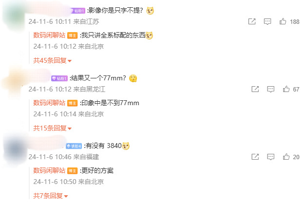 消息称红米K80系列将全系配备华星C9直屏+单点超声波指纹