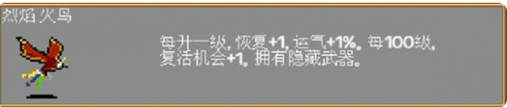 吸血鬼幸存者隐藏人物解锁方法吸血鬼幸存者隐藏人物怎么解锁