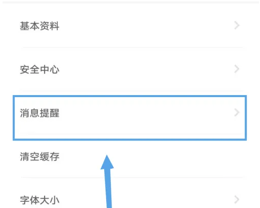 到梦空间如何关闭活动提醒功能