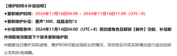 鸣潮1.4版本时间鸣潮1.4版本活动内容一览