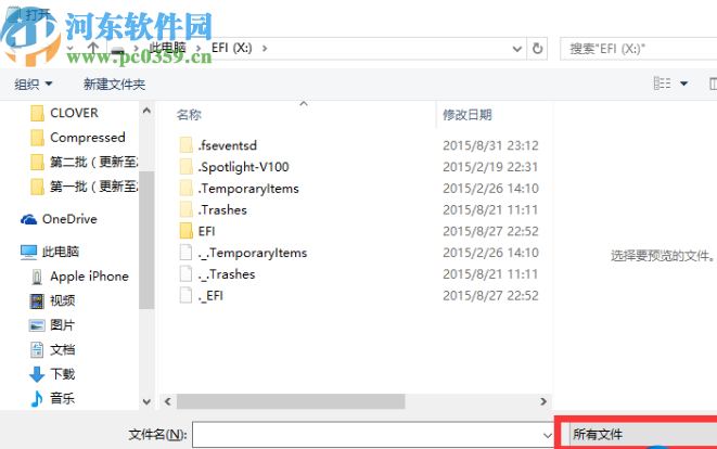 win8系统打开efi分区的方法