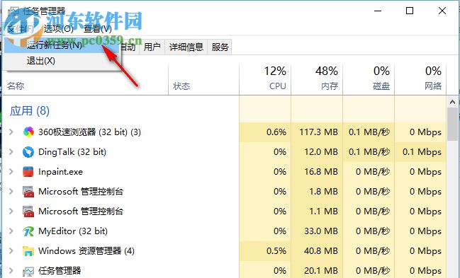 win10系统任务栏假死点击没反应如何修复