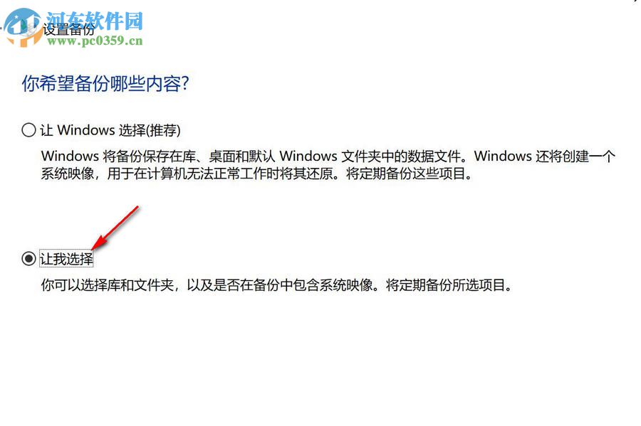 win10电脑备份与还原无法正常使用出现0x807800C5错误代码怎么办