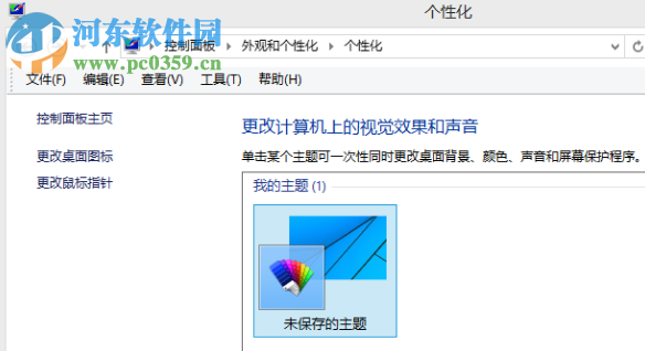 win8系统桌面我的电脑图标不见了如何找回