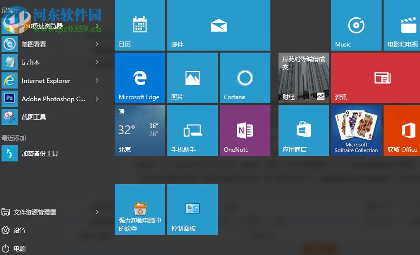 win10关机慢怎么解决电脑关机时间长很久怎么办