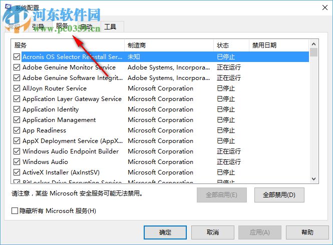 win10电脑备份与还原无法正常使用出现0x807800C5错误代码怎么办