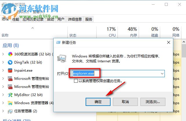 win10系统任务栏假死点击没反应如何修复