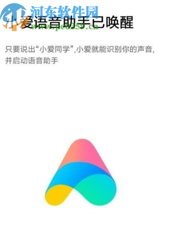 小米CC9Pro设置语音唤醒小爱同学的方法