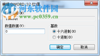 解决win7明星志愿2闪屏的方法