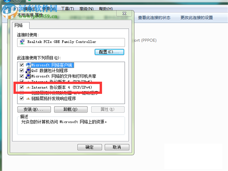 绝地求生出现connectionclosed提示怎么解决