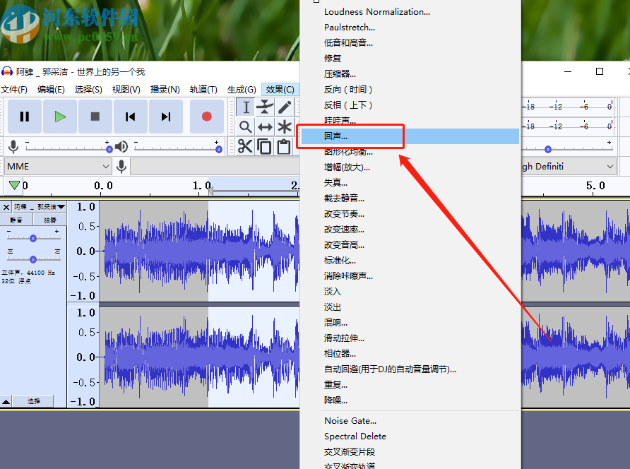 Audacity给音频添加回声音效的方法步骤