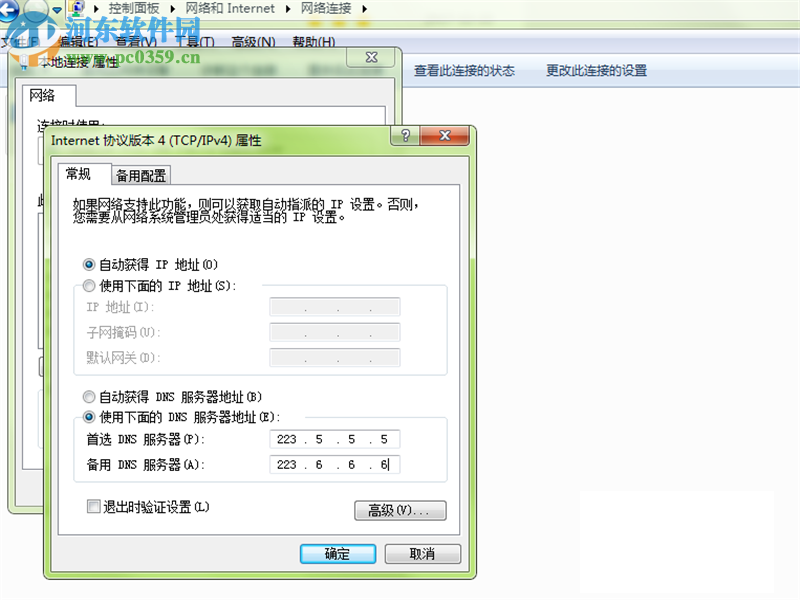 绝地求生出现connectionclosed提示怎么解决