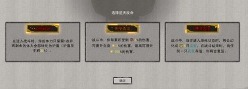 鬼谷八荒逆天改命词条推荐大全