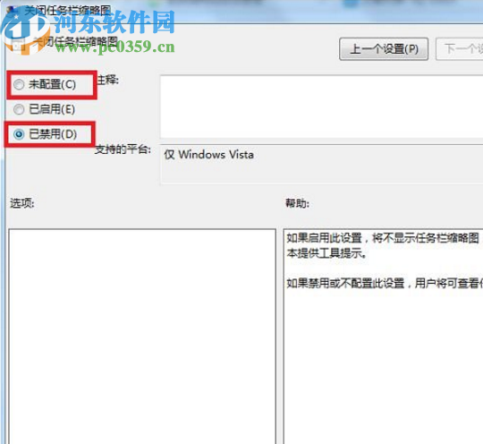 win7系统窗口无法预览的解决办法