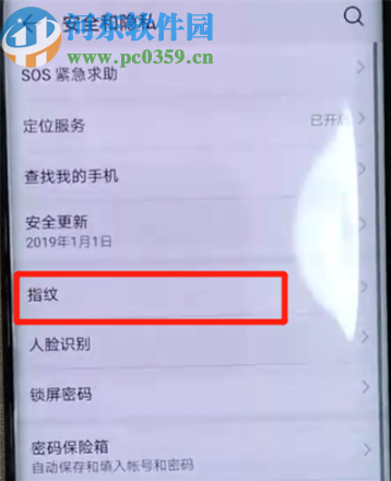 华为mate20新建屏内指纹的操作方法