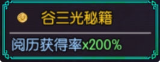 最后的约定黄金版开局问题答案分享