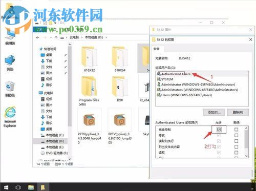 解决win10提示“你当前无权访问该文件夹”的方法