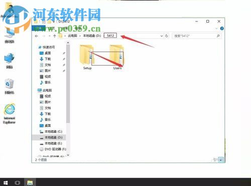 解决win10提示“你当前无权访问该文件夹”的方法