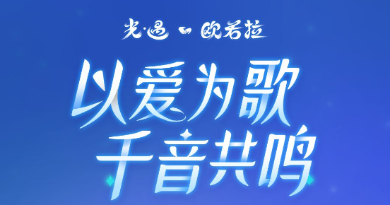 光遇音乐会如何找座位