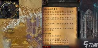 魔兽世界：完成风暴之王复仇任务指南