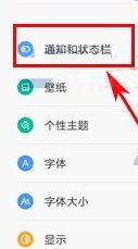 小米6关闭悬浮窗通知的方法