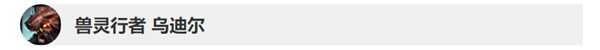 英雄联盟10.10版本英雄改动内容lol10.10版本英雄平衡性调整详情