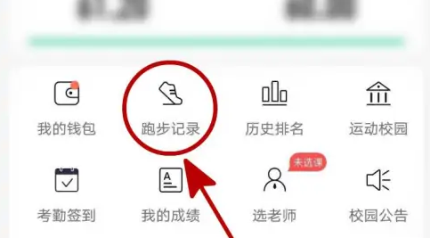 运动世界校园怎么查看截止日期