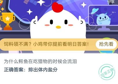 蚂蚁庄园2020年6月16日答案蚂蚁庄园小课堂今日答案更新汇总