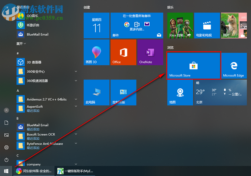 win10系统如何添加安装人脉应用