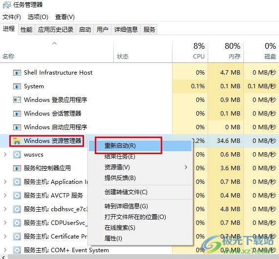 Win10系统任务栏找不到应用图标的解决方法