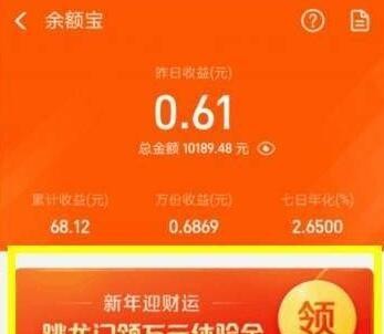 支付宝体验金有什么用（支付宝余额宝体验金是什么）