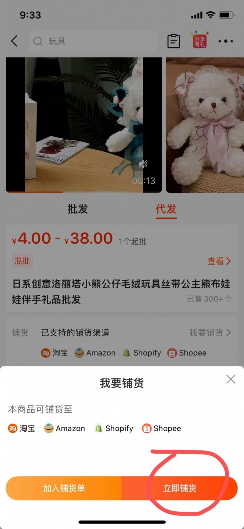 网上开店的步骤方法（从头教你们如何开网店）