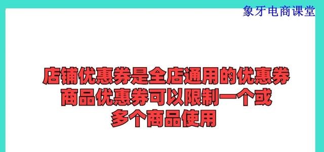 淘宝店铺优惠券怎么设置（淘宝店铺优惠券设置流程分享）