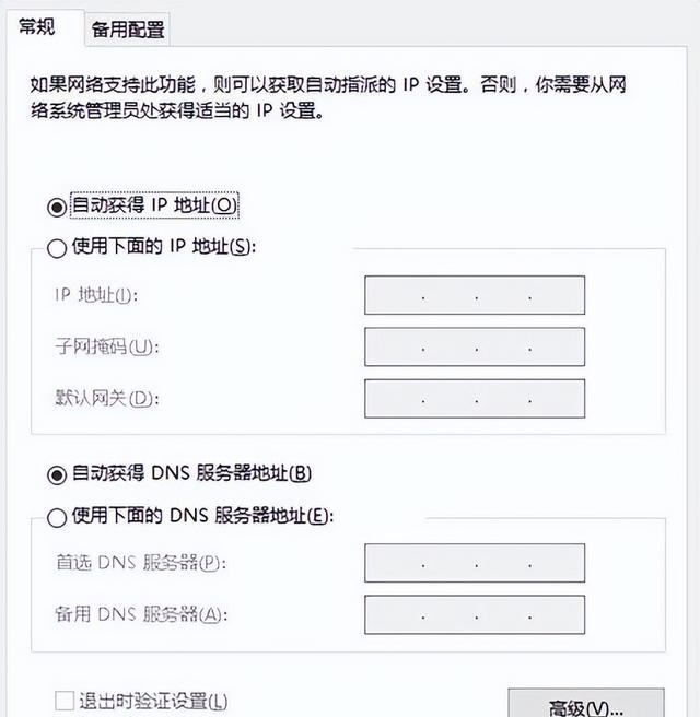 无法打开淘宝网页怎么办（win10系统无法打开淘宝网页怎么解决）