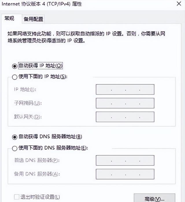 无法打开淘宝网页怎么办（win10系统无法打开淘宝网页怎么解决）