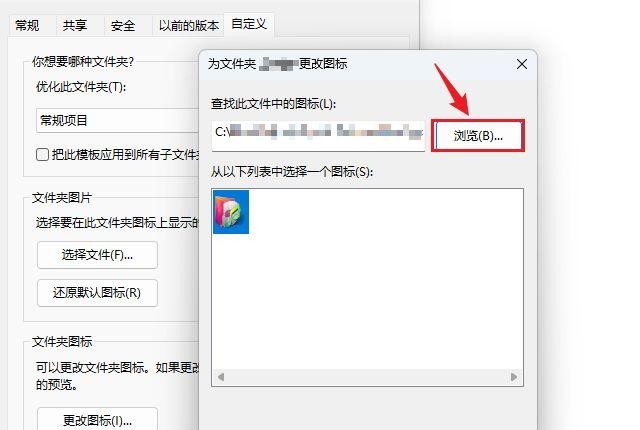 电脑如何更改文件夹图标（自定义文件夹图标的使用方法）