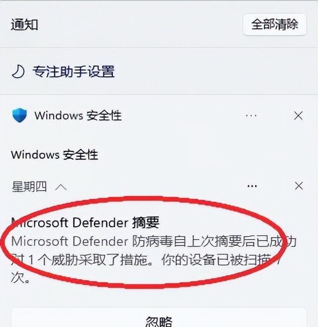 关闭windows安全警报方法（windows安全中心警告解决办法）