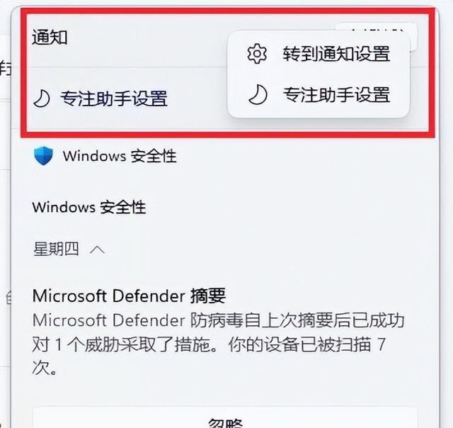 关闭windows安全警报方法（windows安全中心警告解决办法）