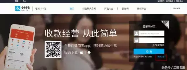 如何办理支付宝呢（教你如何申请支付宝商户账号）