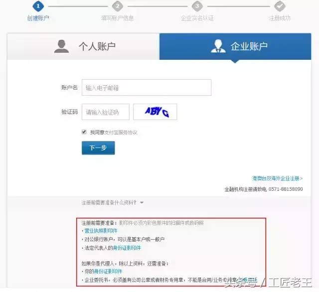 如何办理支付宝呢（教你如何申请支付宝商户账号）