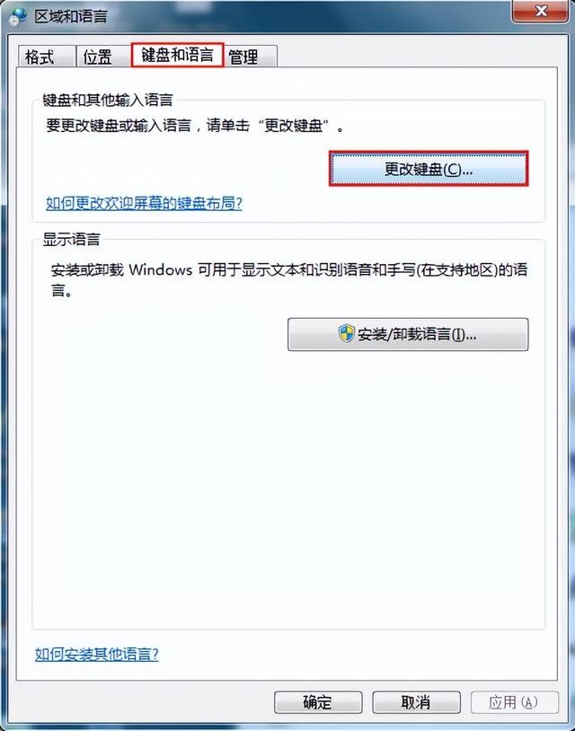 win7输入法图标不见了怎么办么（win7系统怎么找回输入法图标）