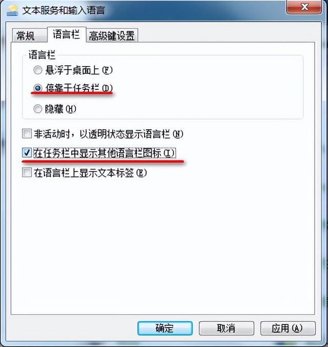 win7输入法图标不见了怎么办么（win7系统怎么找回输入法图标）